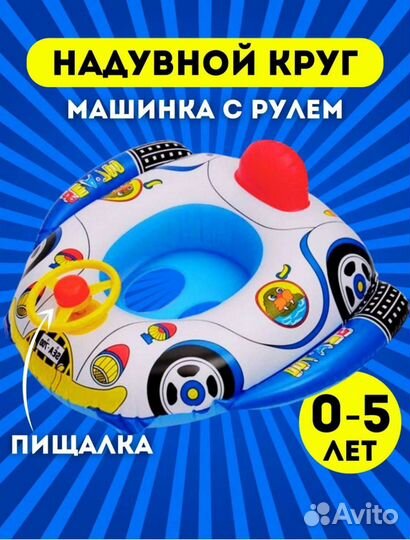 Круг для плавания