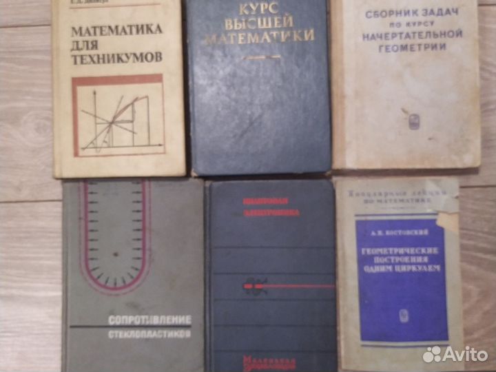 Математика, учебные книги