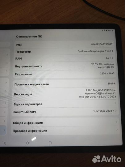 Планшет Huawei MatePad 11.5 2023 (BTK-AL09) 6/128