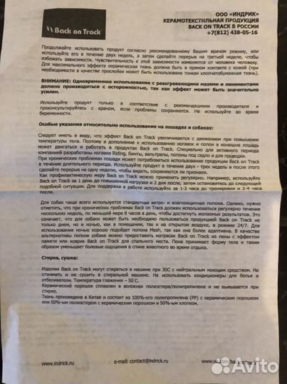 Бандаж для собак