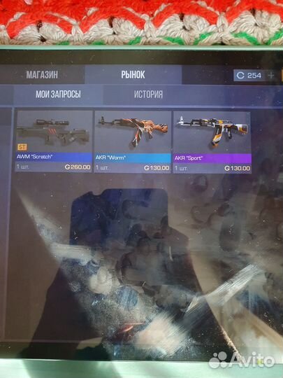 Стендоф скины