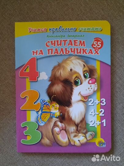 Книги для малышей