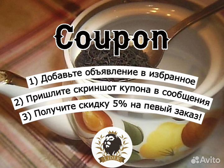 Чай Матча зеленая оптом