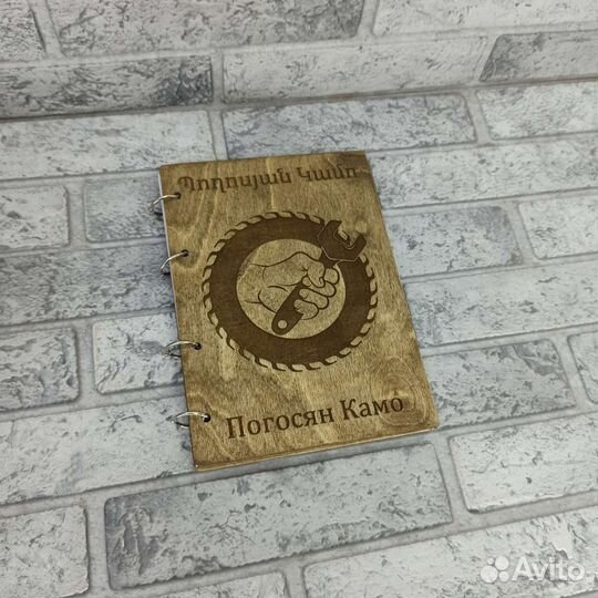 Ежедневник, блокнот из дерева с гравировкой