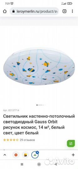 Светильник настенно-потолочный, люстра