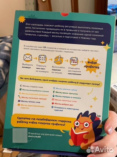 Календарь хороших привычек на целый год Банда умни