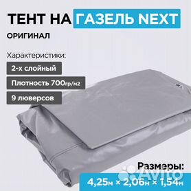 Пластиковый тюнинг на Газель Некст, Бизнес, Фермер