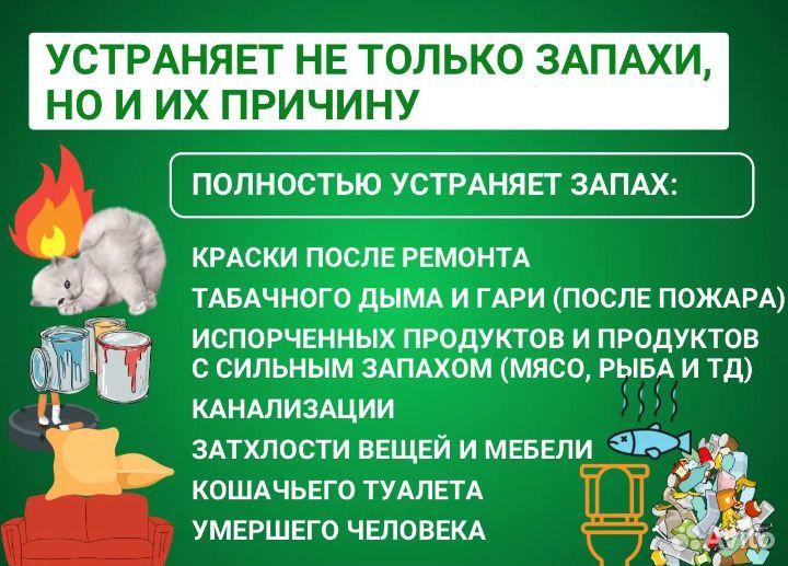 Озонирование помещения