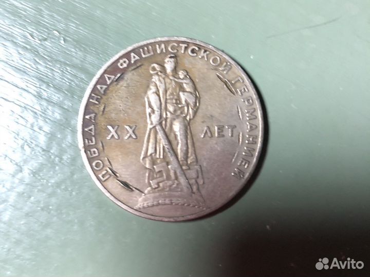 Монета один рубль СССР