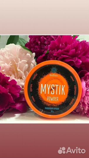 Порошок Мистик