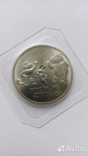 Монета 25 рублей олимпиада в сочи