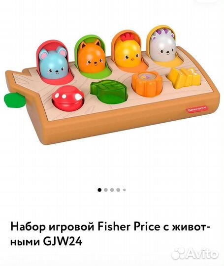 Развивающие игрушки для малышей fisher price