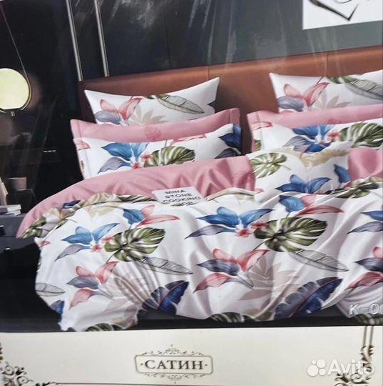 Постельное белье