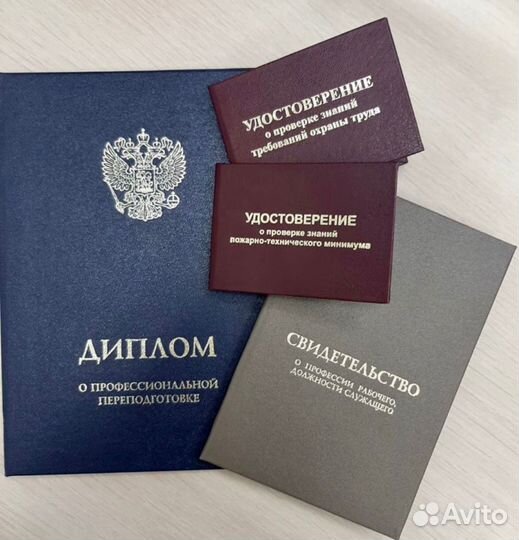 Удостоверения Обучения Ростов-на-Дону