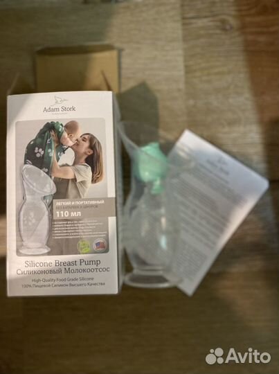 Молокоотсос ручной,силиконовый