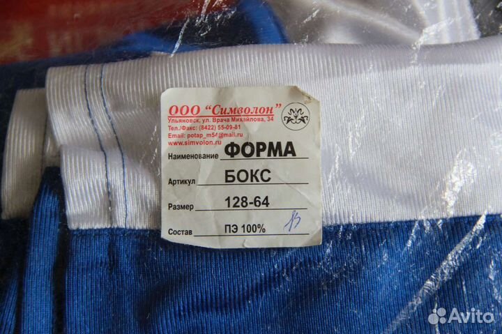 Форма для бокса