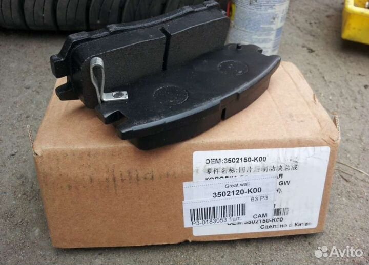 Колодки тормозные дисковые great wall