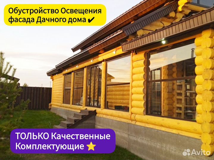 Электрика Под Ключ, Электромонтажные работы