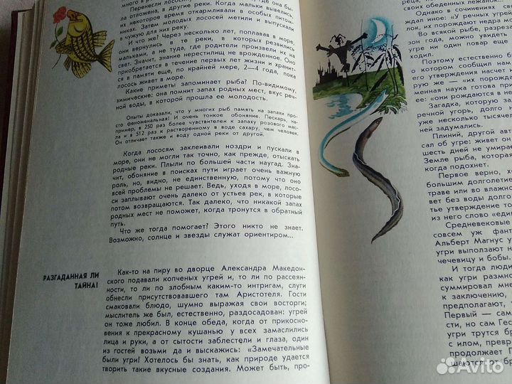 Энциклопедический словарь юного натуралиста и др.к
