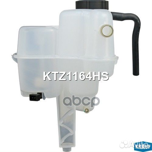 Бачок расширительный KTZ1164HS Krauf