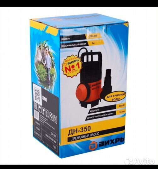 Насос дренажный Вихрь дн-350