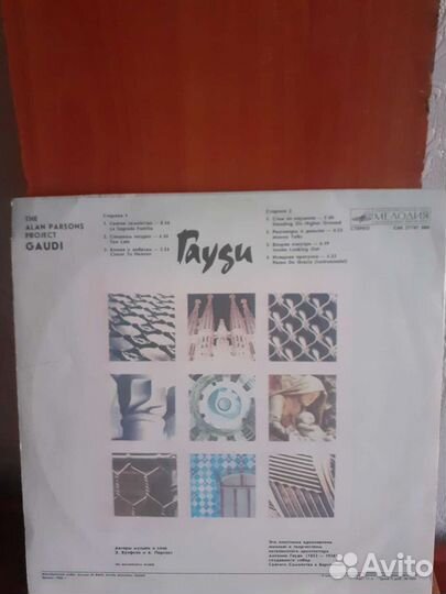 Виниловая пластинка