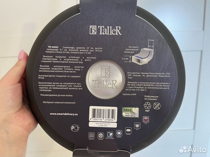Сковорода Taller 24 см