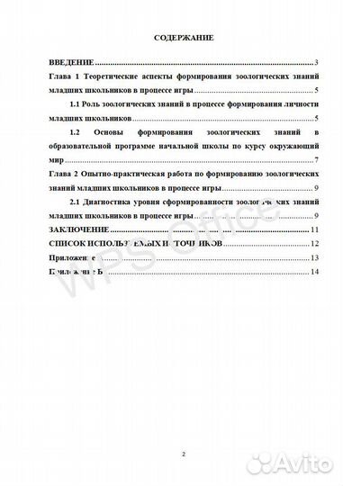 Набор и коррекция текстов