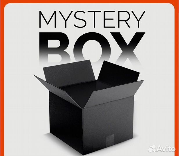 Mystery box/Мистери бокс с товаром