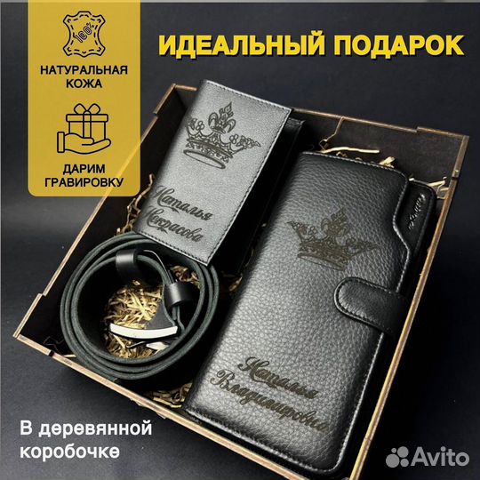 Подарочный набор ремень + клатч + обложка