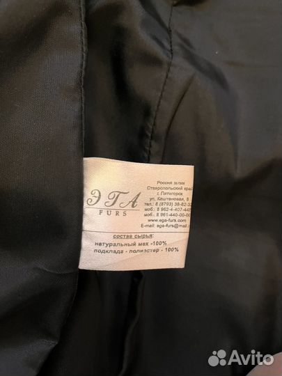 Шуба мутоновая