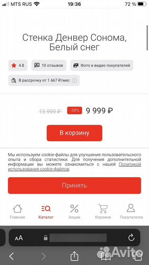 Горка под телевизор