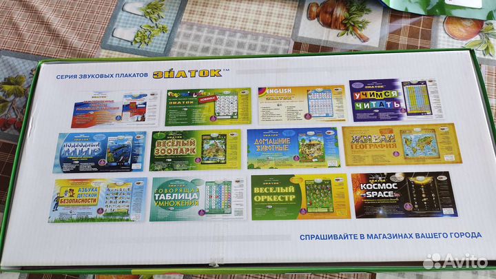 Азбука говорящая