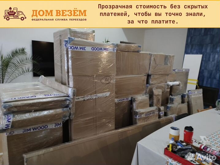 Газель, переезды, межгород от 300 км