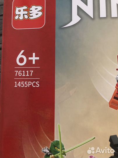 Конструктор Lego ниндзяго набор