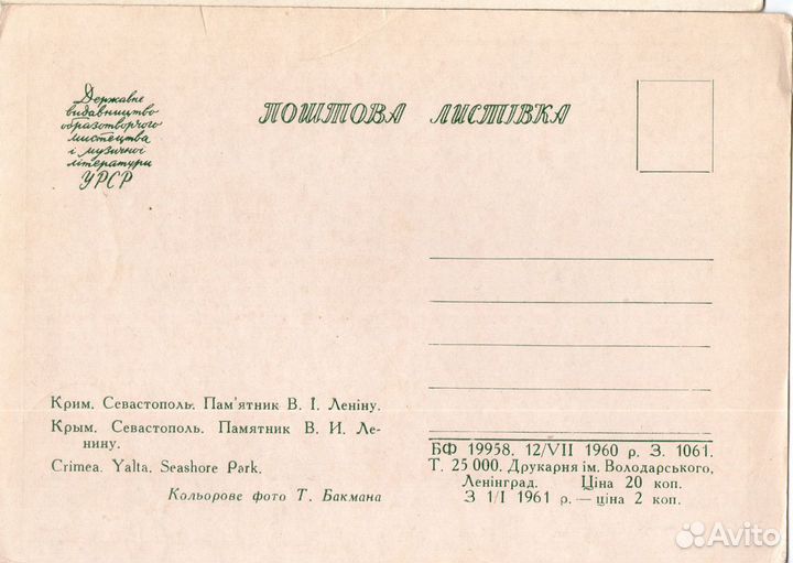 Открытки с Лениным (8 шт.)