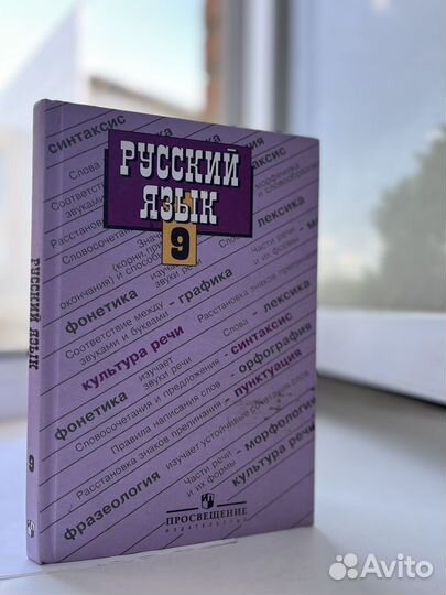 Учебники 7 9 класс