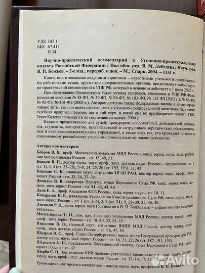 Учебники для будущих юристов