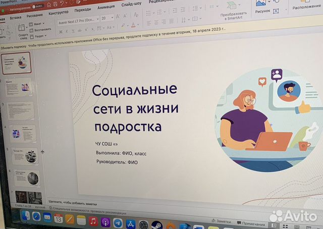 Индивидуальный проект 9 10 11 класс
