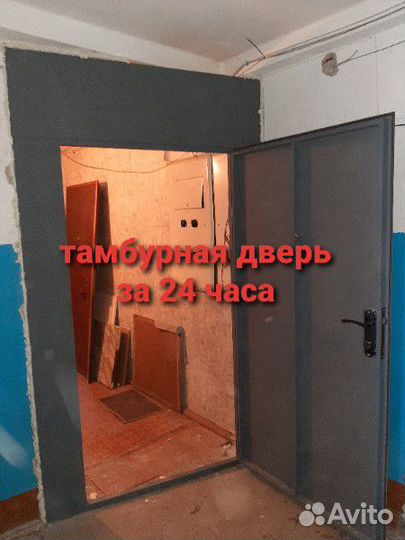 Стальная Тамбурная дверь