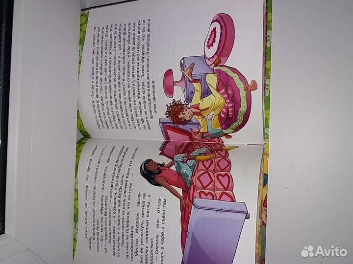 Книга для девочек