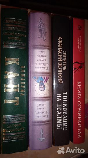 Христианские и философские книги