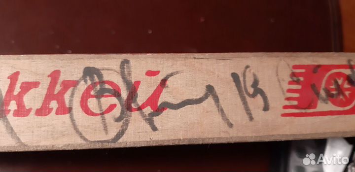 Клюшка с автографами хоккеистов цска 1984 год