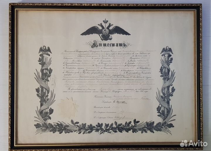 Старинная грамота Воспитанника училища