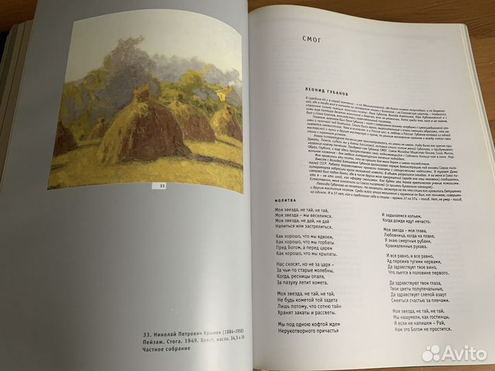 Коллекционная книга самиздат века