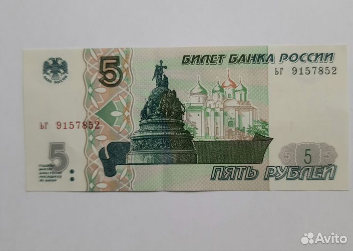 Банкнота 1997