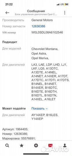 Запчасти на Opel corsa d