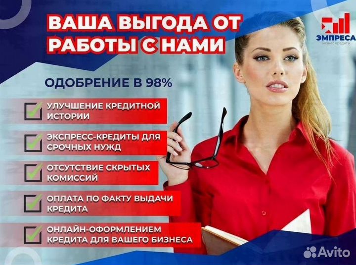 Помощь в получении кредита для ИП и физ лиц