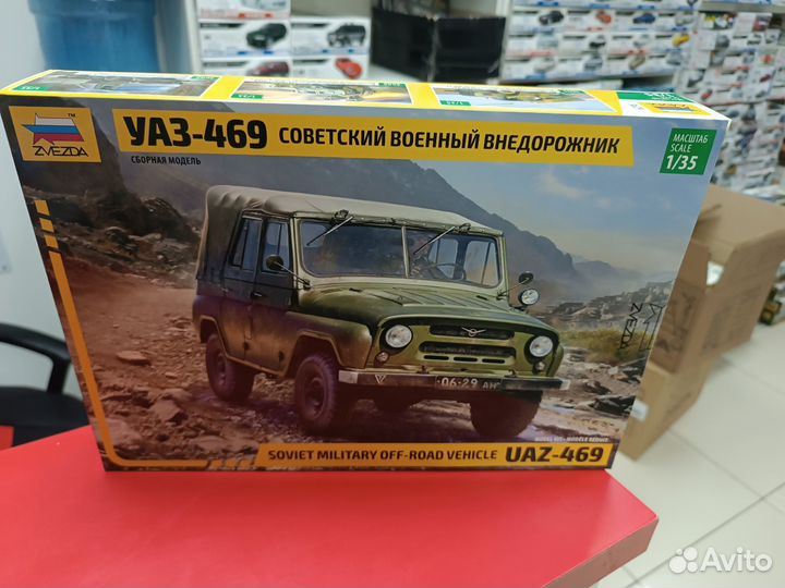 3629 Советский военный внедорожник УАЗ-469 1:35 Зв