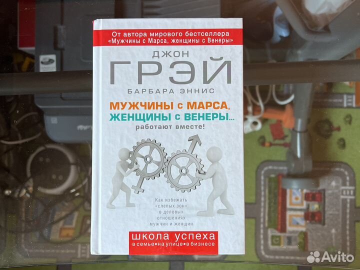 Мужчины с марса, женщина с венеры